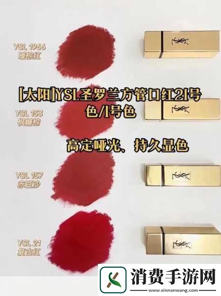 YSL热门蜜桃色推荐985YSL蜜桃色唇膏推荐