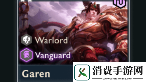 云顶之弈S4天选什么意思