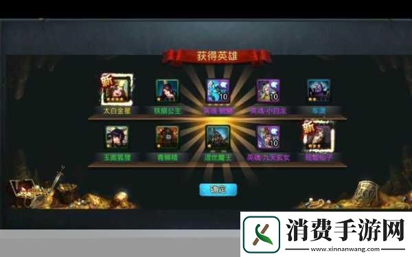 乱斗西游2新手必看