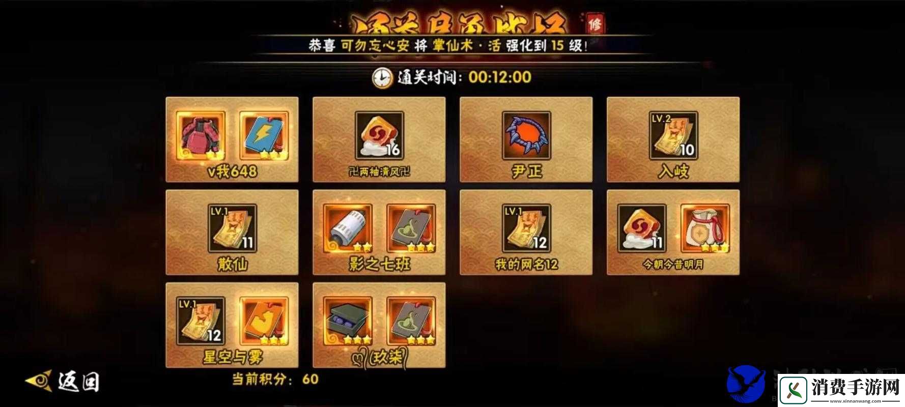 火影忍者手游铃铛争夺战修罗难度通关秘籍