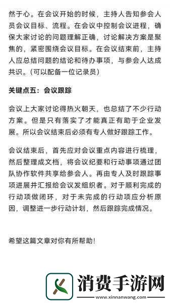 开会时在桌下运动桌下小动作提升会议效率的秘密