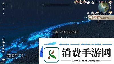 逆水寒手游神奇海螺怎么做