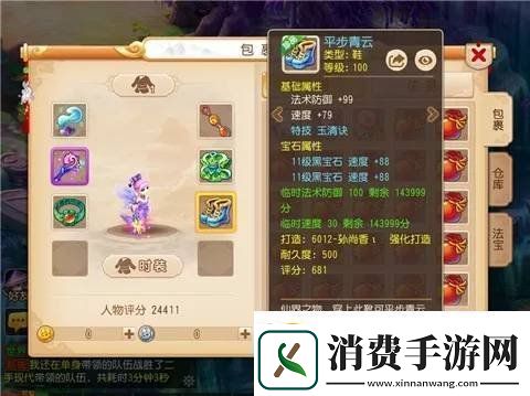 梦幻西游手游普陀怎么带特技