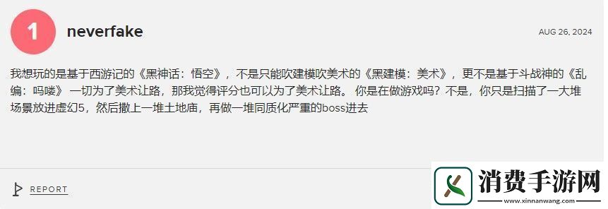 黑神话