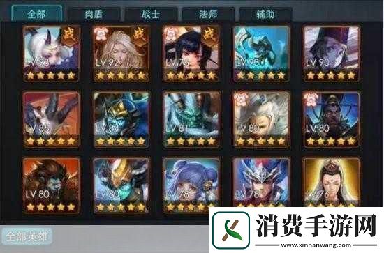 乱斗西游2新手必看