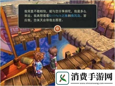 海之号角南风岛任务怎么完成