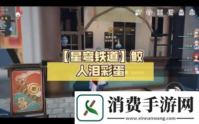 探秘鲛人泪任务