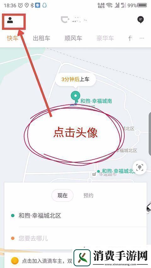 滴滴车主app如何清理缓存滴滴车主司机端怎么清除缓存