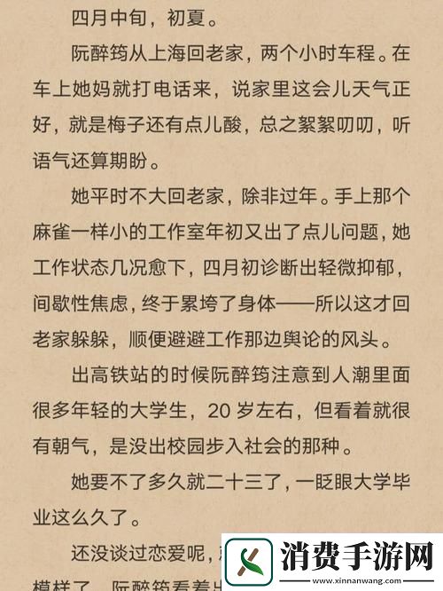 醉花阴PO1V2作者酌青栀简介