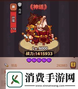 咸鱼之王吕布转孙策怎么玩咸鱼之王平民转孙策攻略