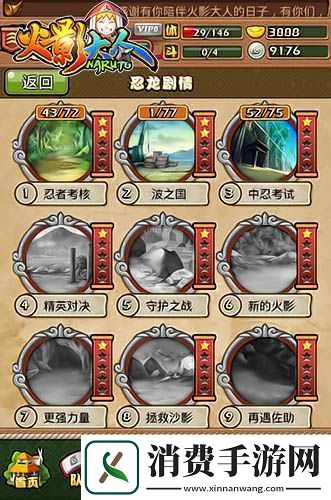 火影大人界碑新玩法攻略