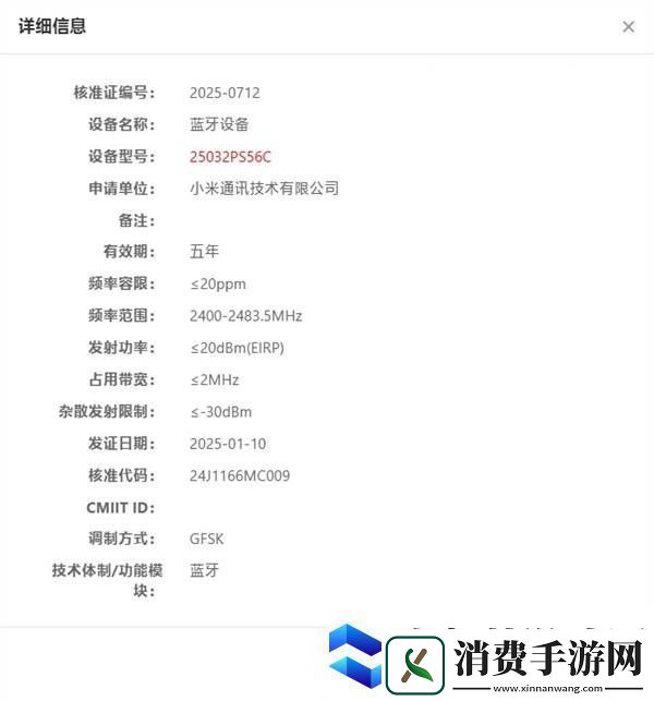 小米15