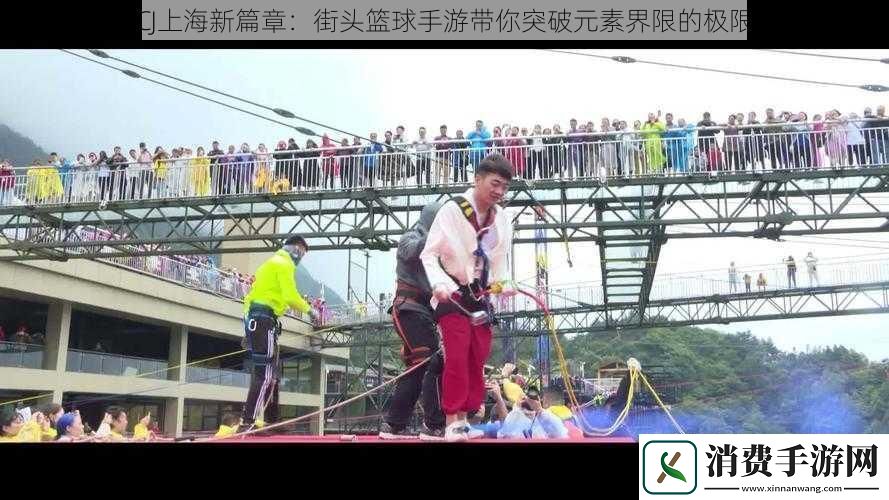 挑战CJ上海新篇章