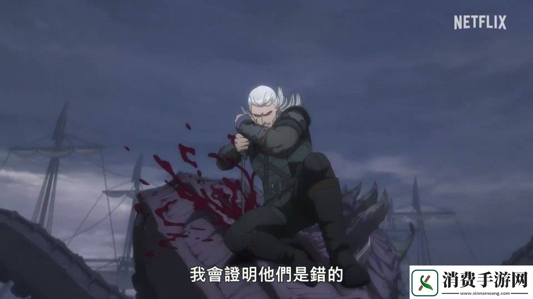 Netflix动画电影巫师