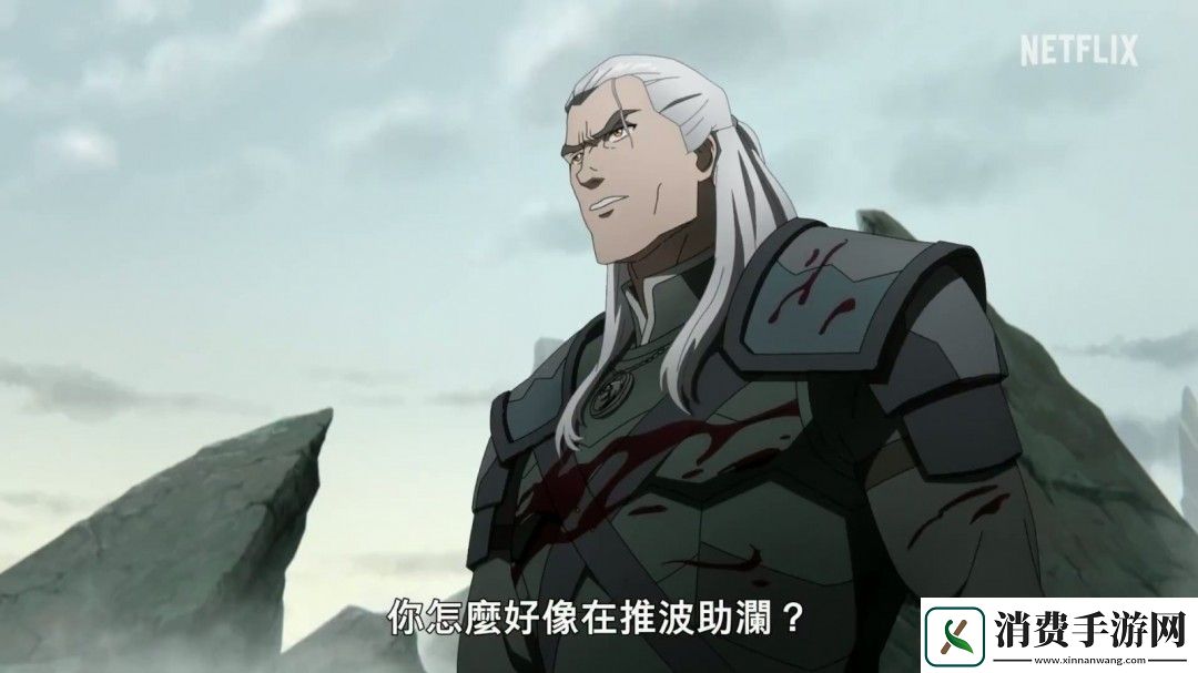 Netflix动画电影巫师