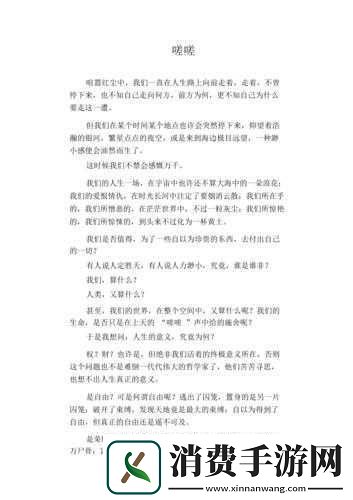 男生女生在一起嗟嗟嗟很痛大全