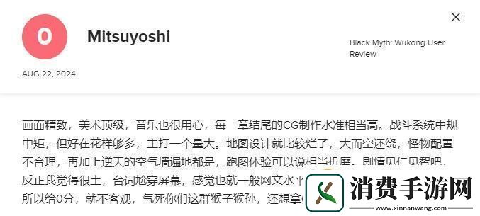黑神话