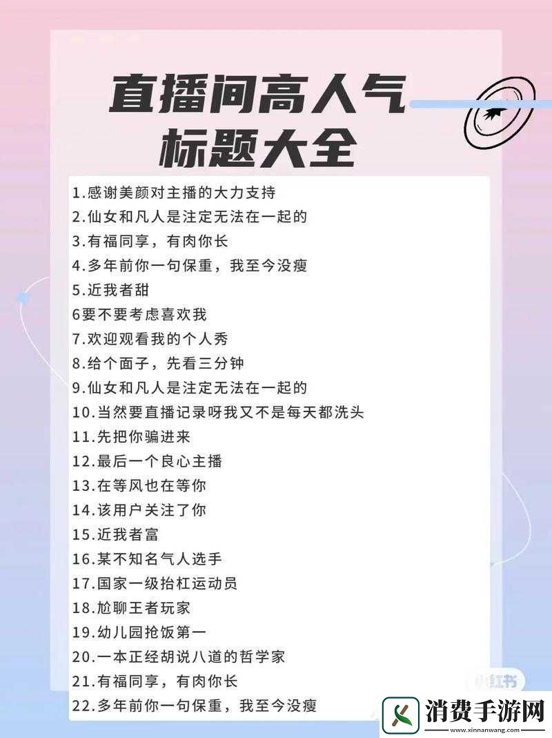成品直播大全观视频的技巧以及如何更好地运用这些技巧