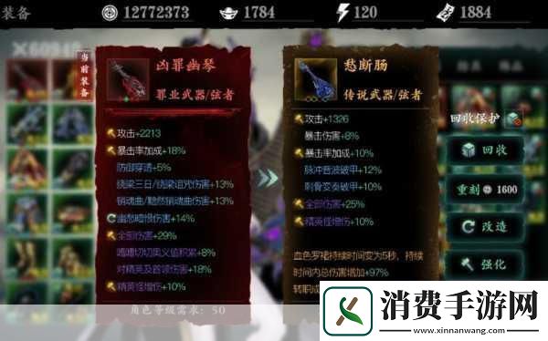 影之刃揭秘EX武器的终极奥秘