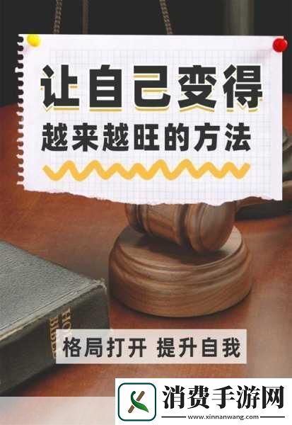 腰部下沉进入动起来的近义词