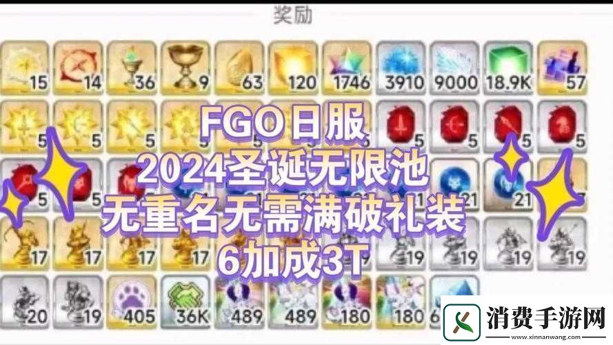 FGO圣诞节复刻活动详解