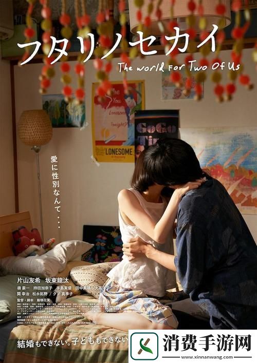 在“两人世界高清完整版免费观看”中探寻人与人之间的深刻连接