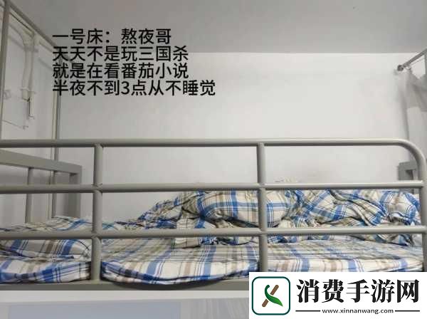 解锁室友的N种方式