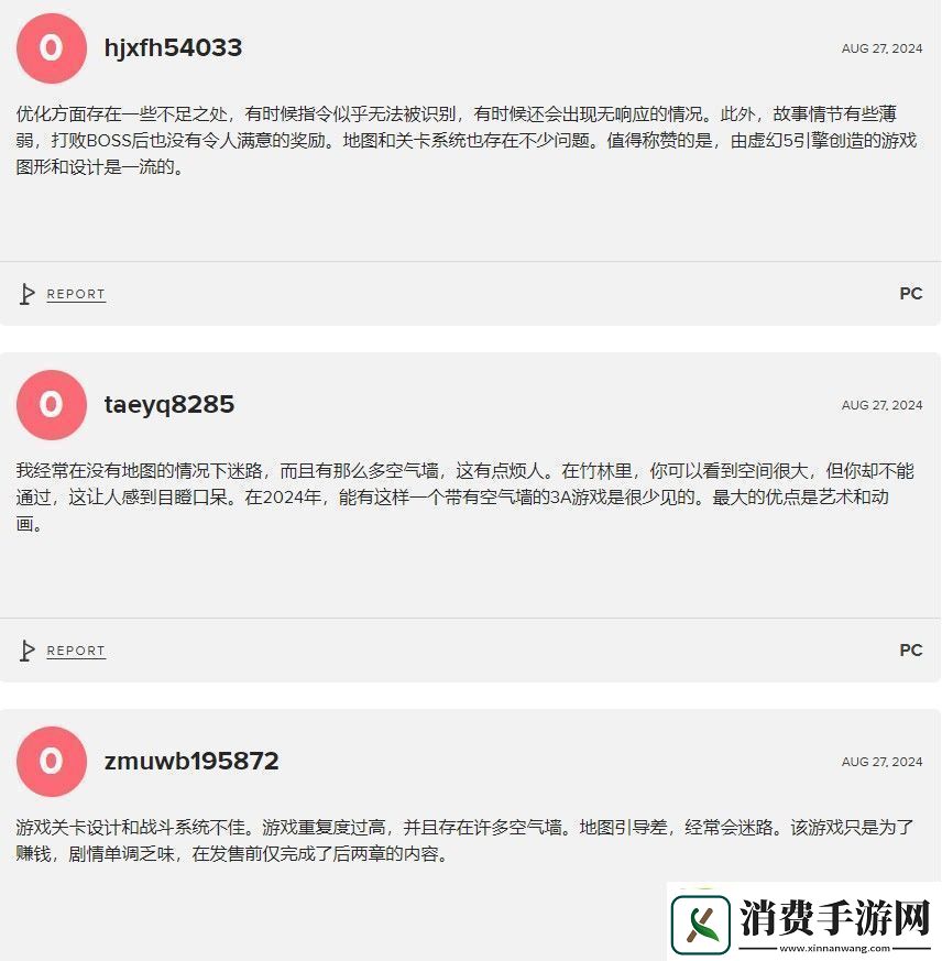黑神话
