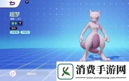 宝可梦大集结解锁超梦的最强持有物搭配秘籍