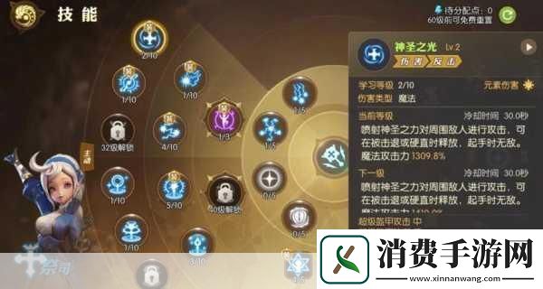 龙之谷2法师转职全攻略