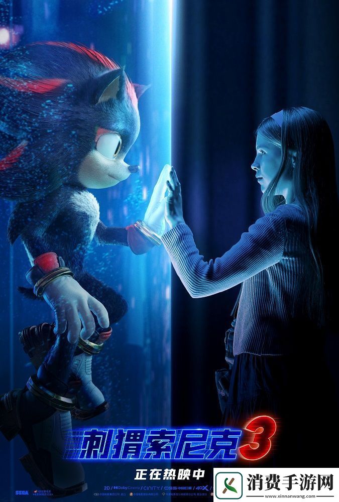 电影刺猬索尼克3寒假合家欢全家都爱看