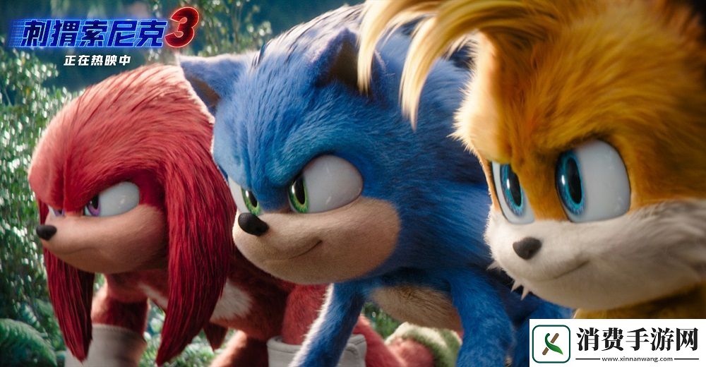 电影刺猬索尼克3寒假合家欢全家都爱看
