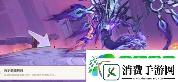 原神背水的逆转诗成就怎么达成原神背水的逆转诗成就达成攻略