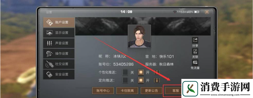 明日之后客服位置具体一览