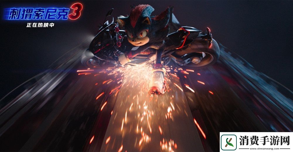 电影刺猬索尼克3寒假合家欢全家都爱看