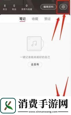 小红书交易售后通知关闭方法详解
