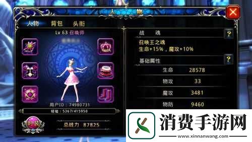 神之刃召唤师强攻流技能加点全面解析与实战应用攻略