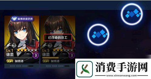 异界事务所已任命的员工解除方式介绍