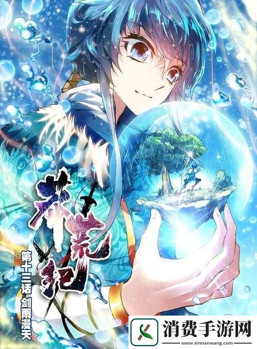 莽荒纪守护系统全面剖析