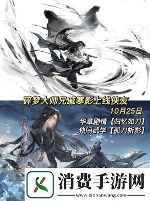 逆水寒手游新版本