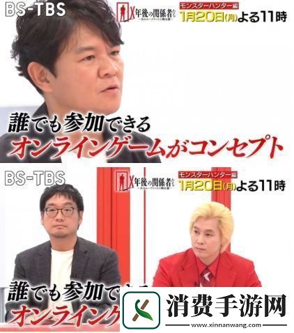 怪物猎人系列将参加日本电视台综艺脱口秀节目