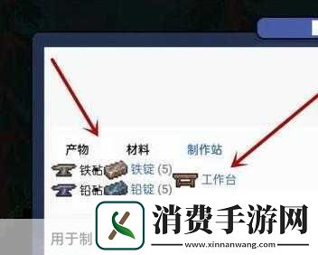 泰拉瑞亚星宇砧获取全攻略