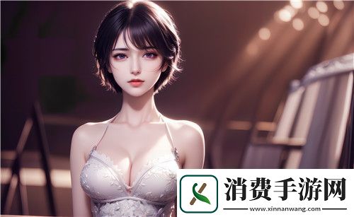 丰满的女邻居三级大尺度揭秘