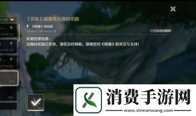 鸣潮声弦涤荡活动奖励一览鸣潮声弦涤荡活动攻略