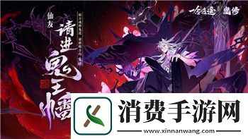 月圆之夜可以组队吗手机版探索月圆之夜手游的合作玩法与多人模式