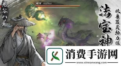 鬼谷八荒星硫铁刷取攻略与技巧总结