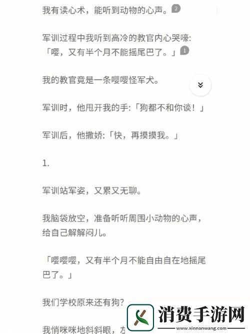 爽
