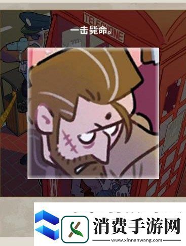 看不见的真相探案电话亭怎么过