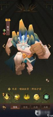 神仙道3拼命三郎通关攻略