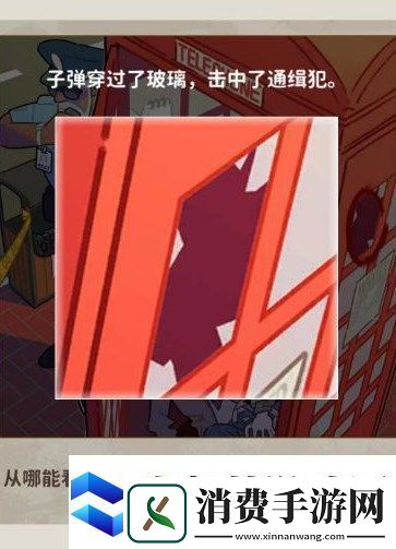 看不见的真相探案电话亭怎么过